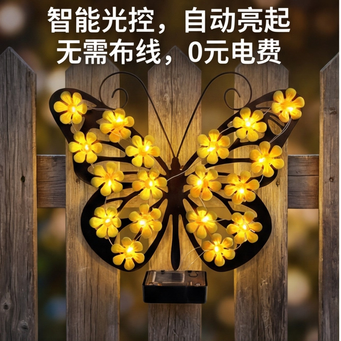 Applique murale décorative en métal abeille avec lampe LED féerique intégrée et module solaire