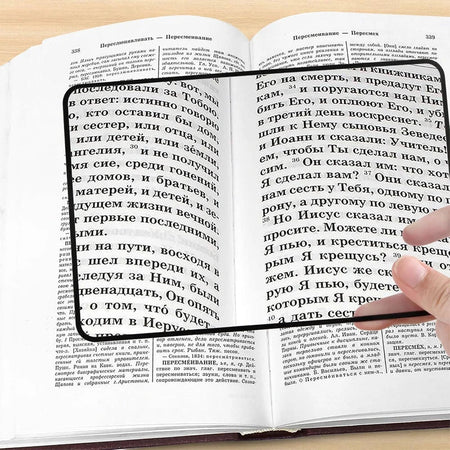 Loupe ultra-fine au format A5 pour une lecture facile